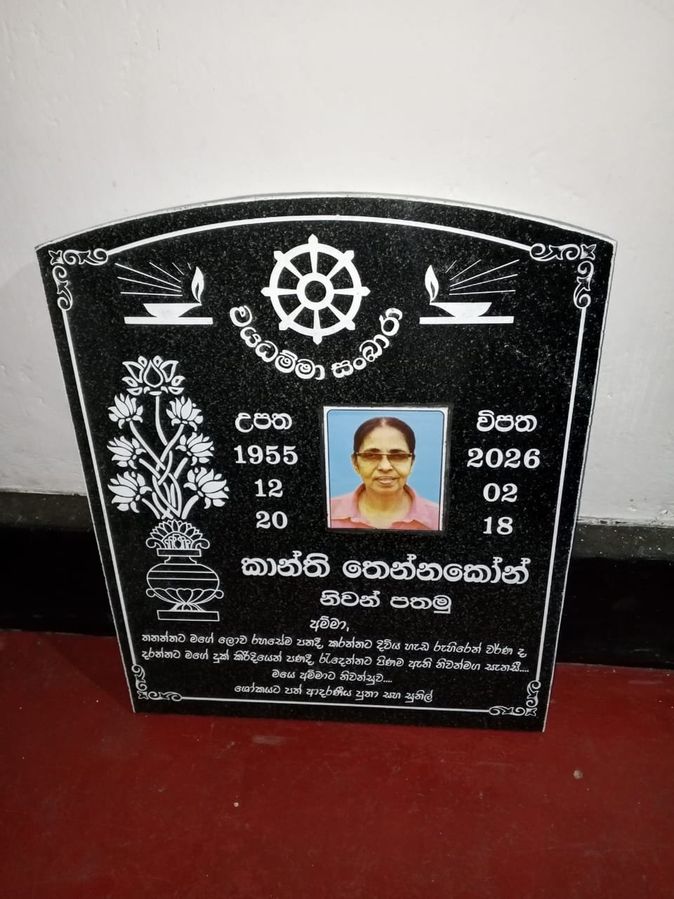 Name Boards price in gampaha