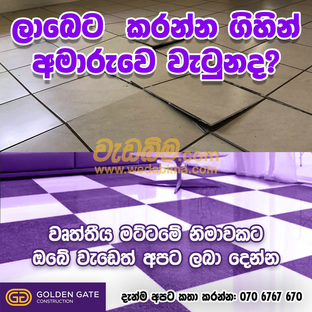 Tiling Rates In Srilanka