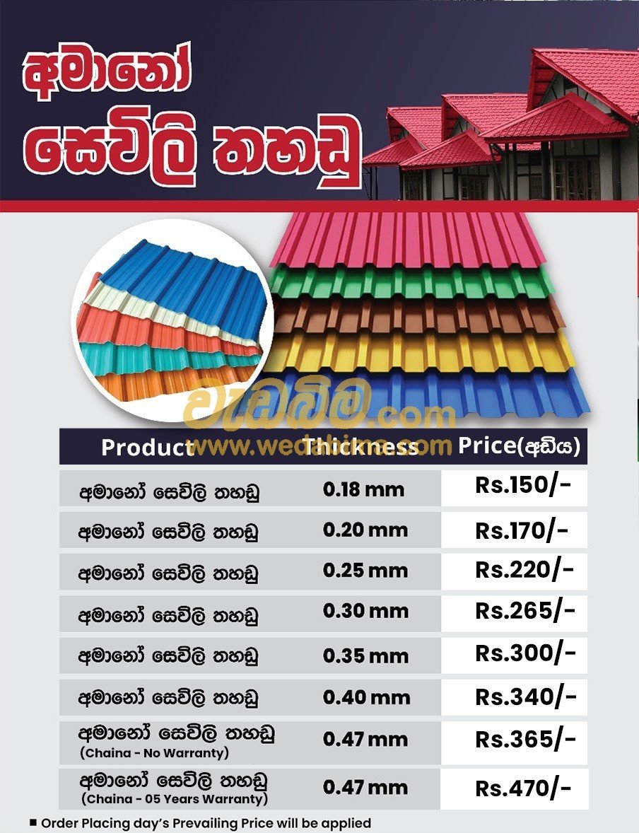 Other image 202505/wedabima.com_Azam7qsWAOBGUM5v8VSoFLNVlKi7Awc9oXQ4FtlM.jpeg