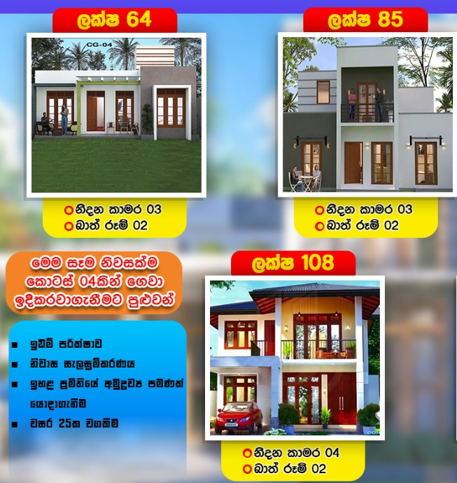 Other image 202510/house-plans-and-designs-kadawatha-wedabima-6f4409204c.png