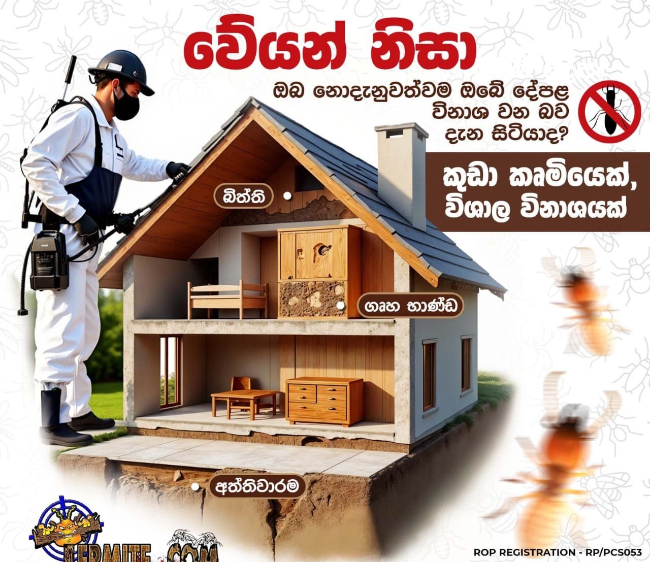 Other image 202608/anti-termite-treatment-chemicals-in-sri-lanka-wedabima-8fccd9abb3.jpeg