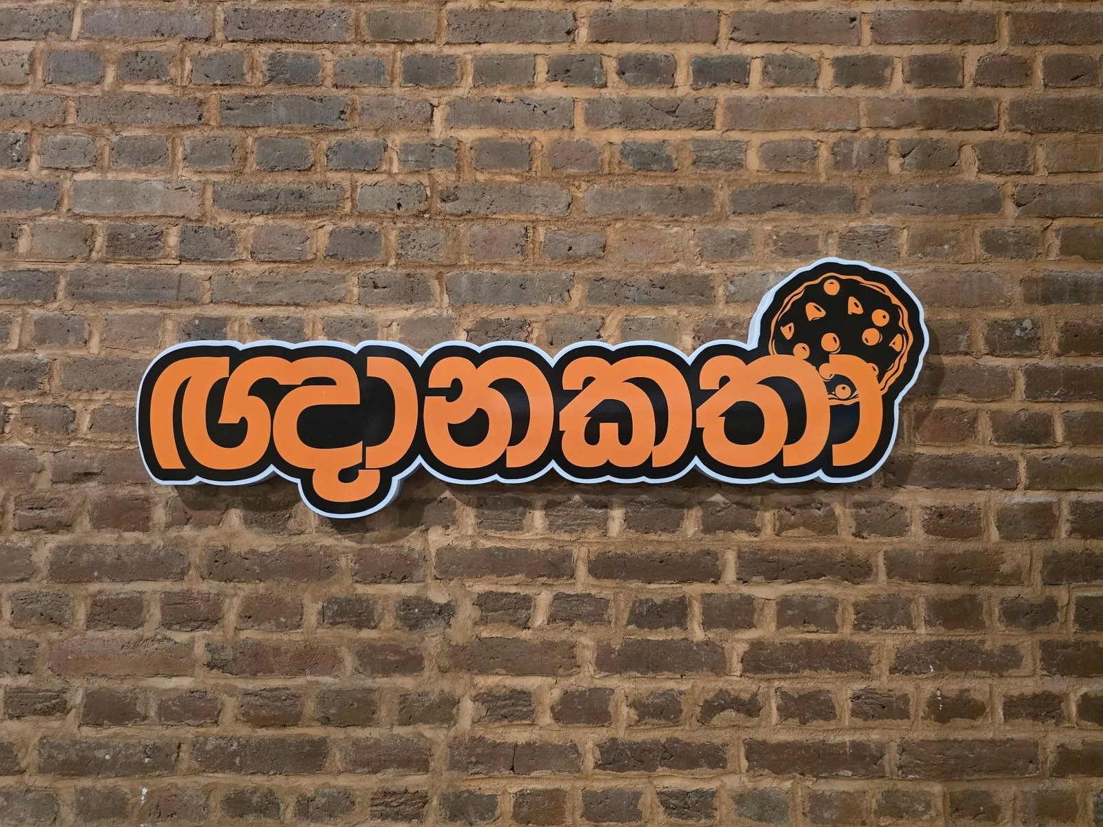 Other image 202610/embossed-letters-manufacturers-sri-lanka-wedabima-e1530f26fd.jpg