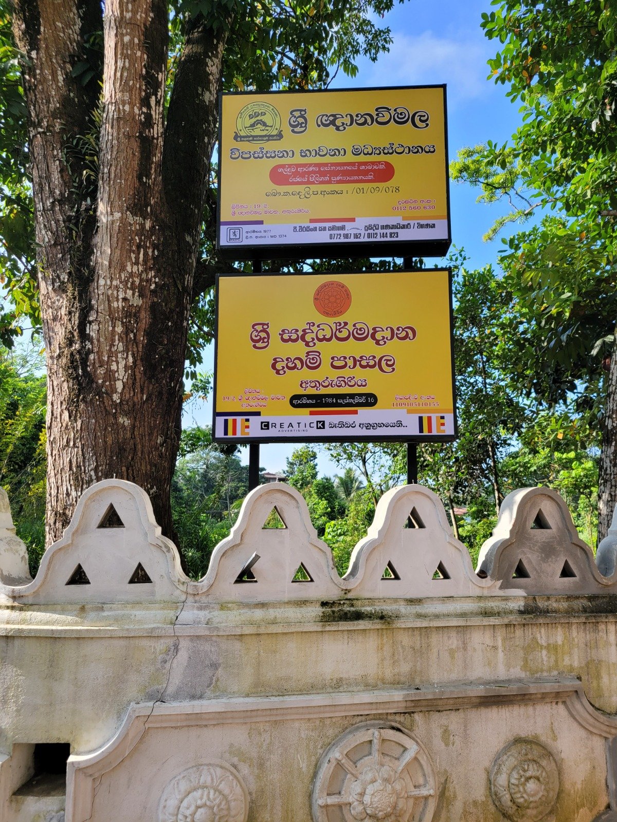 Other image 202610/letter-name-boards-price-in-maharagama-wedabima-9cf20fe7df.jpeg